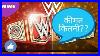 Real_Gold_In_Wwe_Championship_Belt_In_Hindi_Cost_Weight_Of_Wwe_Championship_Belt_Has_Real_Worth_01_qkow